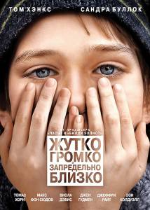       Extremely Loud & Incredibly Close 2011   online
